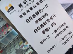 -白色日记·手作酸奶(麦凯乐店)