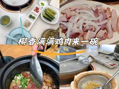 -相椰·椰子鸡(元芬店)