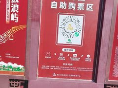 -鼓浪屿·皓月园