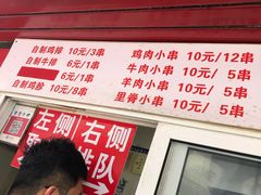 -辽B·小串(总店)