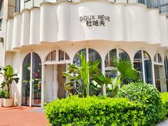 -杜哈夫DOUX RÊVE·生日蛋糕(日月光店)