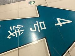 -平安里(地铁站)