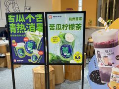-炖物24章·顺时轻养茶(杭州大厦店)