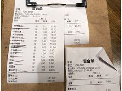 账单-Panda Hot Pot 蜀大侠老火锅