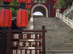-苍岩山风景名胜区