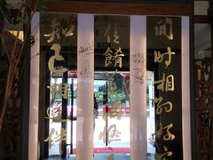-堂宴·老厦门私房菜(1988仙岳总店)