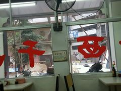 -非遗·爱西干面(小公园总店)