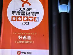 -好爸爸(印象城旗舰店)