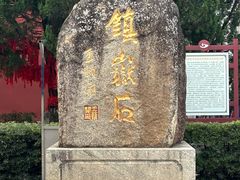 -南岳大庙