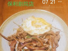 -圳兴面王·拌川·特色炒面(南山保利剧院店)