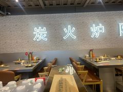 -炉队长·齐齐哈尔家庭烤肉(马家堡店)