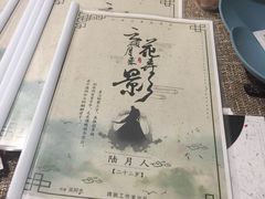 -无趣桌游狼人杀店