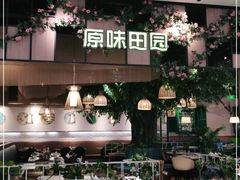 -原味田园·客家菜·土窑鸡(中航城君尚购物中心店)