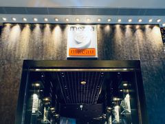 -mezza9 Macau(澳门君悦酒店)
