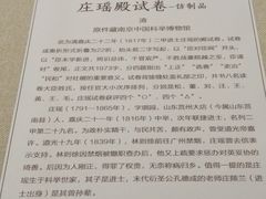 -日照市博物馆