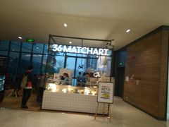 门面-36抹茶·千层与鲜果茶(欢乐海岸店)