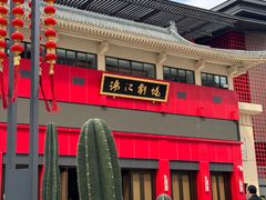 -成都市川剧院·《川剧秀·传奇变脸》·锦江剧场