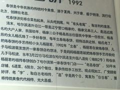 -老昌春饼(松北店)