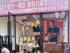 门面-丁叮小排档·八道江湖菜·团建聚餐(车公庙店)