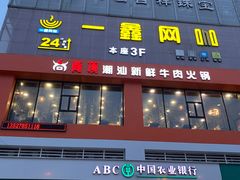 -万福城商业广场