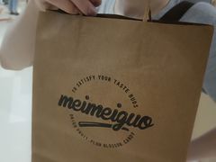 -梅槑果(华采天地店)