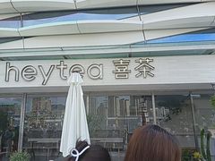 -喜茶(珠海华发商都店)
