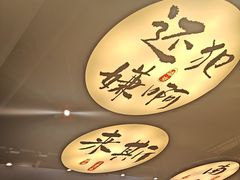 -古都历食南京菜·烤鸭·鸭血粉丝·汤包(南京博物院店)