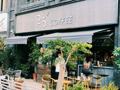 -25#COFFEE(古地石店)