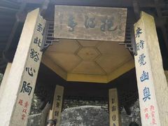 -南山风景名胜区