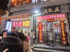-屈礼洪