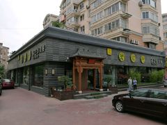 -碧露轩·大益茶体验馆(镇江路店)
