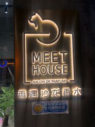 -香遇沙龙香水·调香·团建