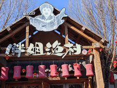 -胖姐渔村(中源大道店)