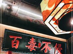-辣斗辣火锅(太古里店)