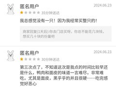 -老北京前门烤鸭(北中路99店)