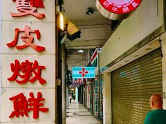 -义顺牛奶公司(板樟堂店)