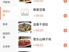 -成都驻京办餐厅(蜀都宾馆店)