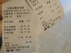 -伍湛记 · 广州老字号(龙津中路店)