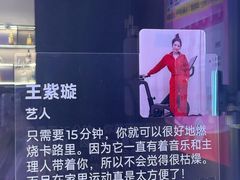 -TANGO LIVEHOUSE动感单车(巴黎春天店)
