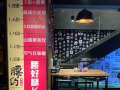 -腰子哥烤串(石佛营炫特店)