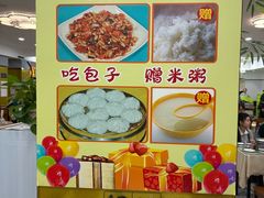-石饮红星包子(中山路店)