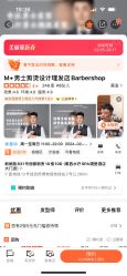 点击看大图 -理昂男士理发店 Barber shop