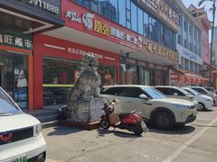 -凤张螺蛳粉·爽口粉(跃进路总店)