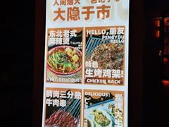 -大茗东北烧烤·鹤岗小串·老式麻辣烫(紫藤路店)