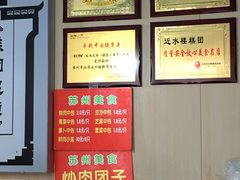 -非遗近水楼糕团(景德路店)