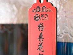 -海韵人家.海景花园经典云南菜(双廊店)
