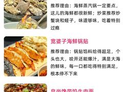 -巧克力渔家.小船海鲜胶东菜(万平口店)