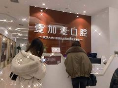 -宁波壹加壹口腔·矫正种植中心
