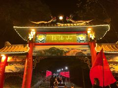 -吉林拉法山