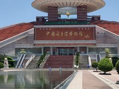 -中国闽台缘博物馆